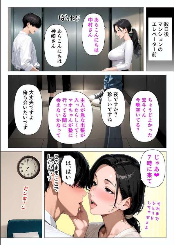【棒消し版】人妻マンションの性活_19枚目の画像